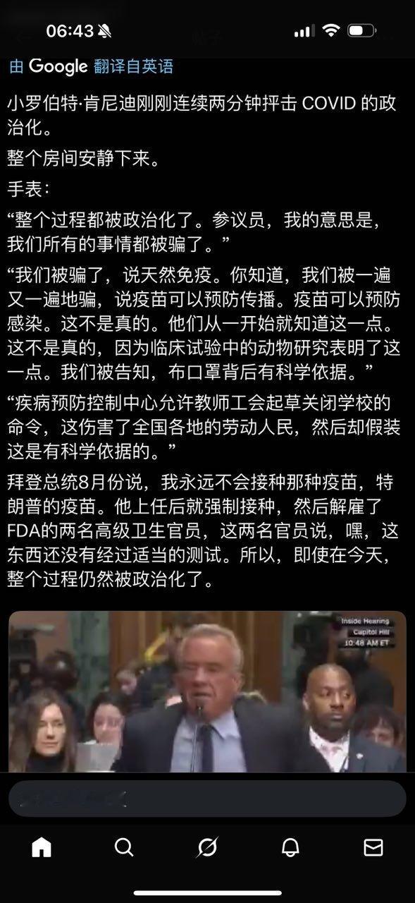 肯尼迪谈拜登对疫苗的前后矛盾行为。​​​