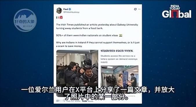 近日，在爱尔兰的印度裔被指责，原因是因为有一所大学为贫困学生提供食物的食品银行，