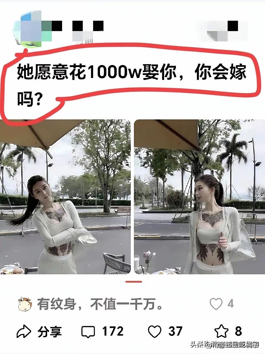 男同胞们，你们愿意吗？实话实说！