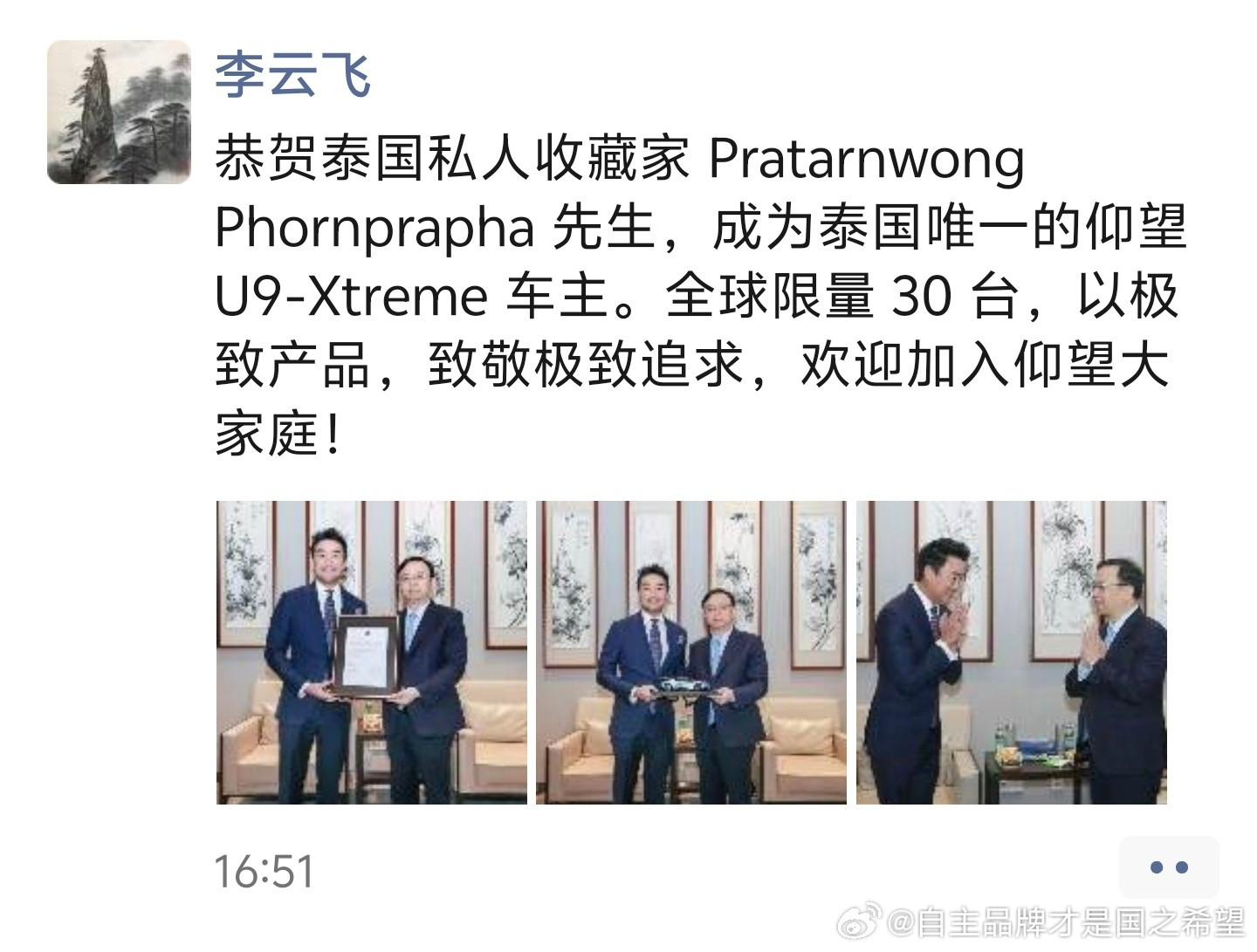 仰望U9x全球继续交付1200万的售价作为最顶级超跑真的称得上“实惠”