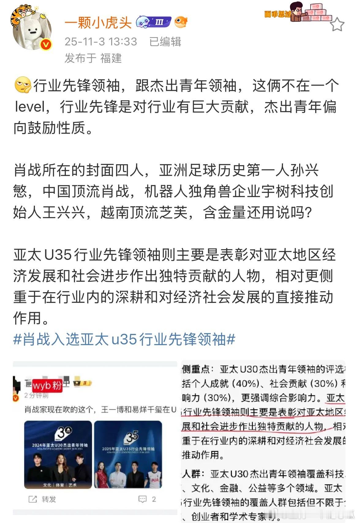 山爬明白了吗就操心别人的荣誉。关键是字这么多，能认得全吗？[大笑]​​​