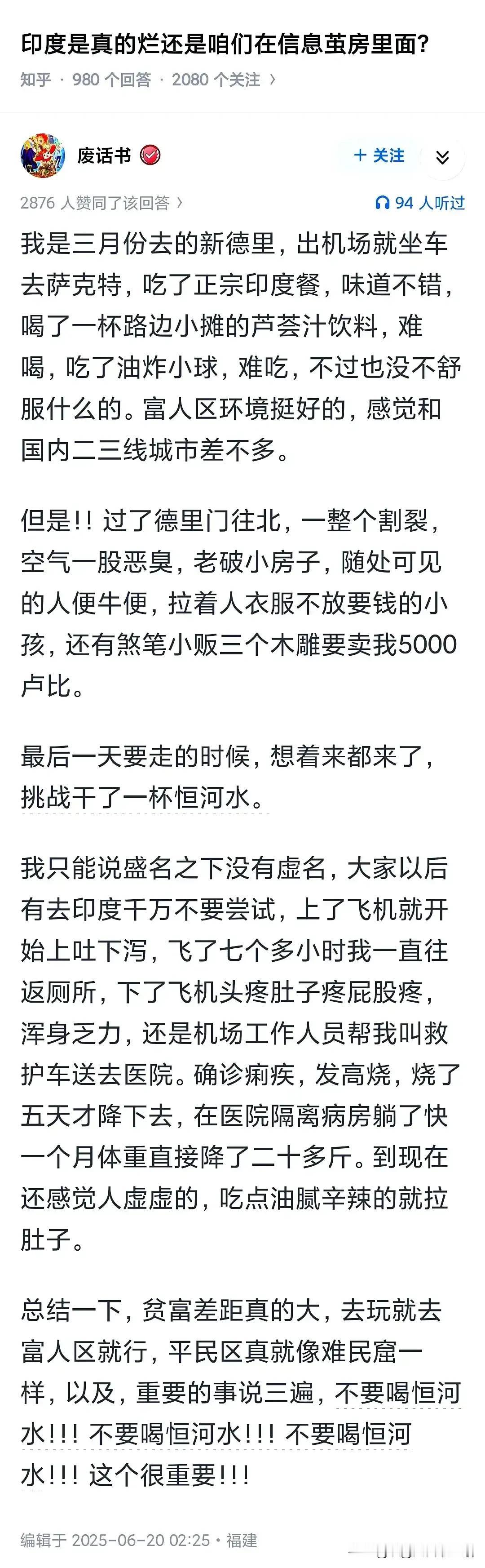 印度有着最神奇的地方,就是印度富人区和贫民窟是挨着的。但是双方互不打扰,各自在各
