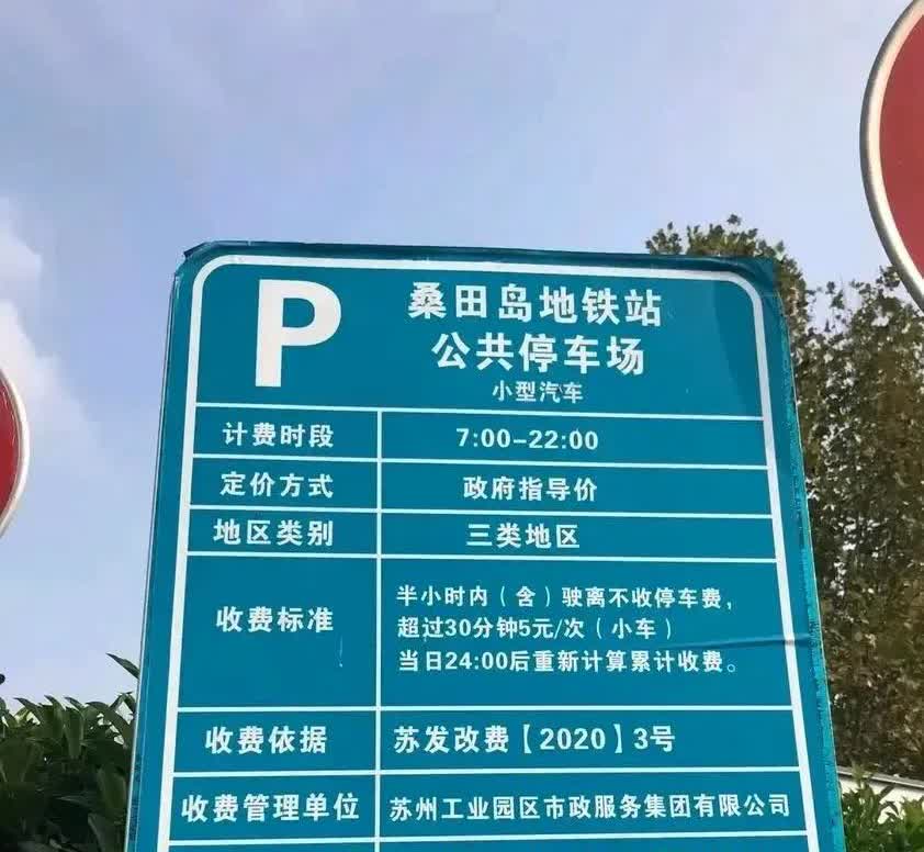 我发现了收费停车系统一个大漏洞，以后可以免费停车了。想想都美，赶紧悄悄告诉身