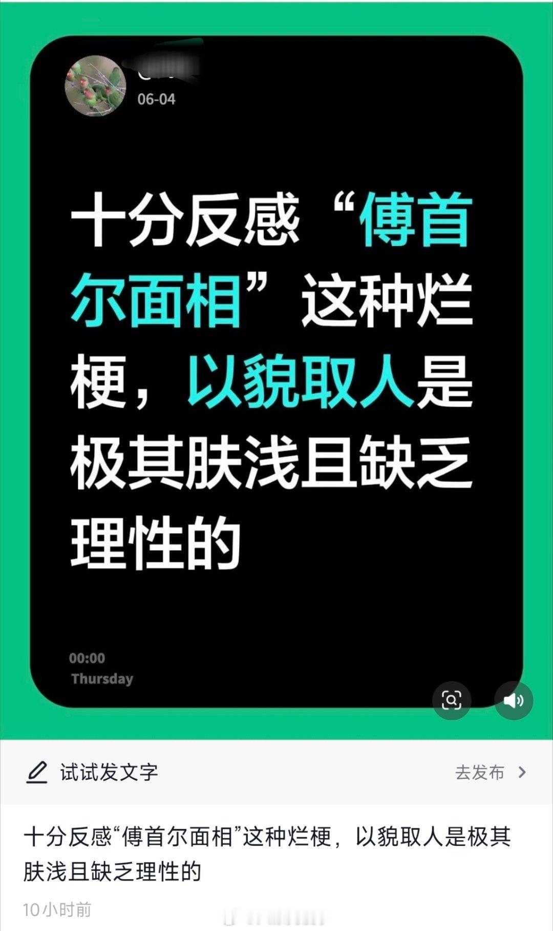 其实傅首尔面相这东西，可以算是一种经验学。