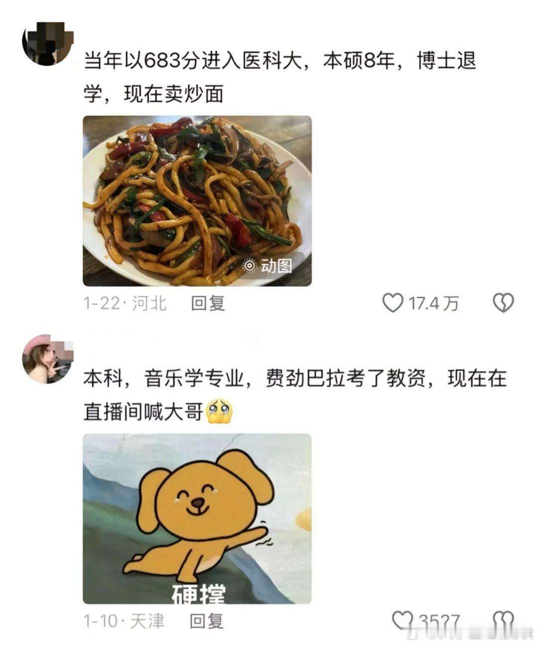 大学生就业现状