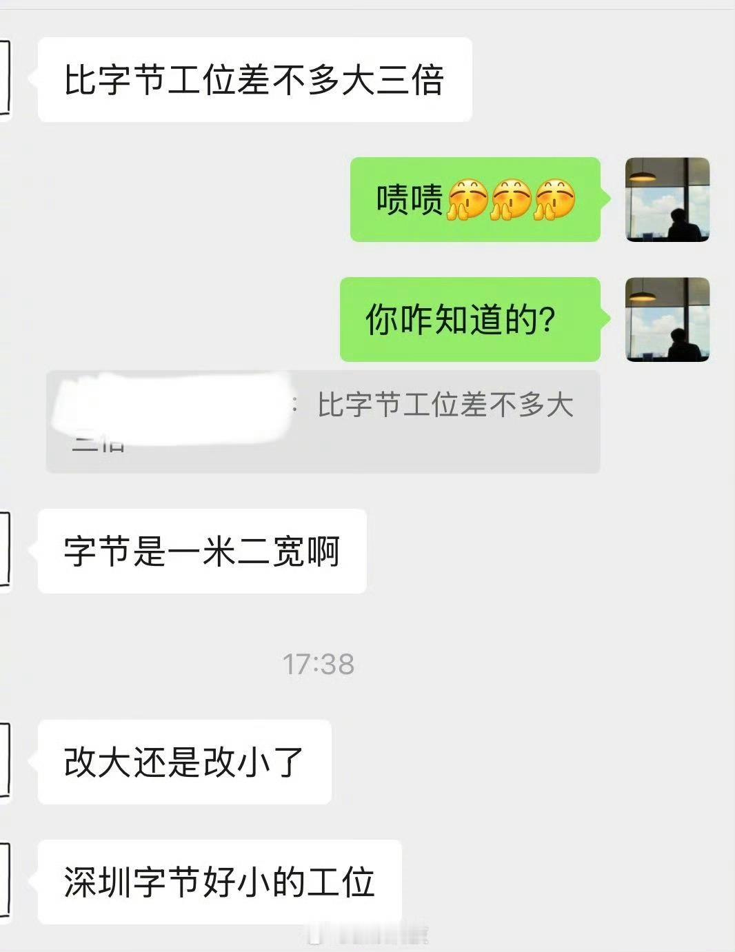 网友曝腾讯工位全国最大作为中国第二赚钱的互联网公司，这都是小意思，腾讯最大的成本