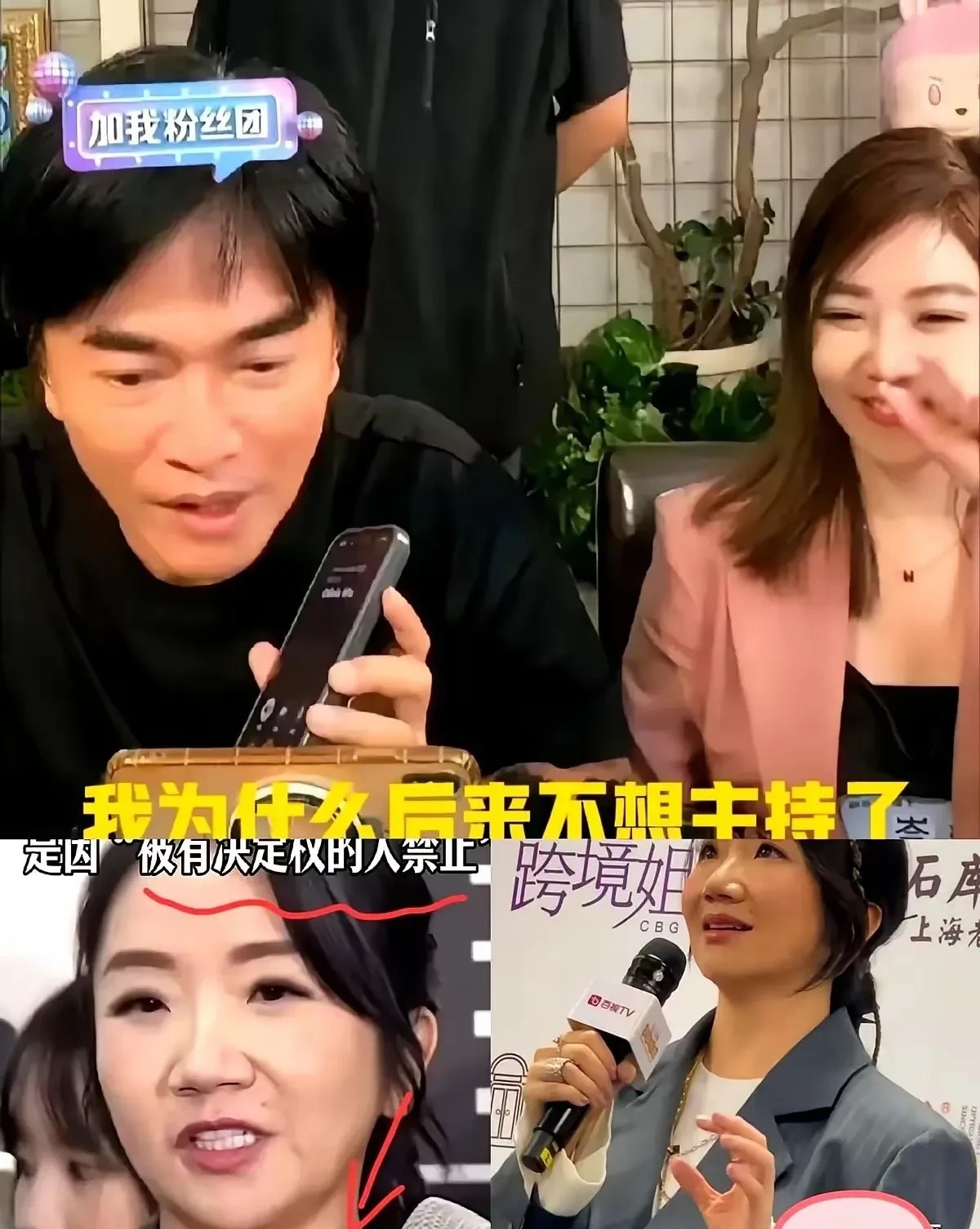 金马奖“被迫下岗”的陶晶莹，再度翻车！吴宗宪在直播中直言：“谁会嫌钱少？