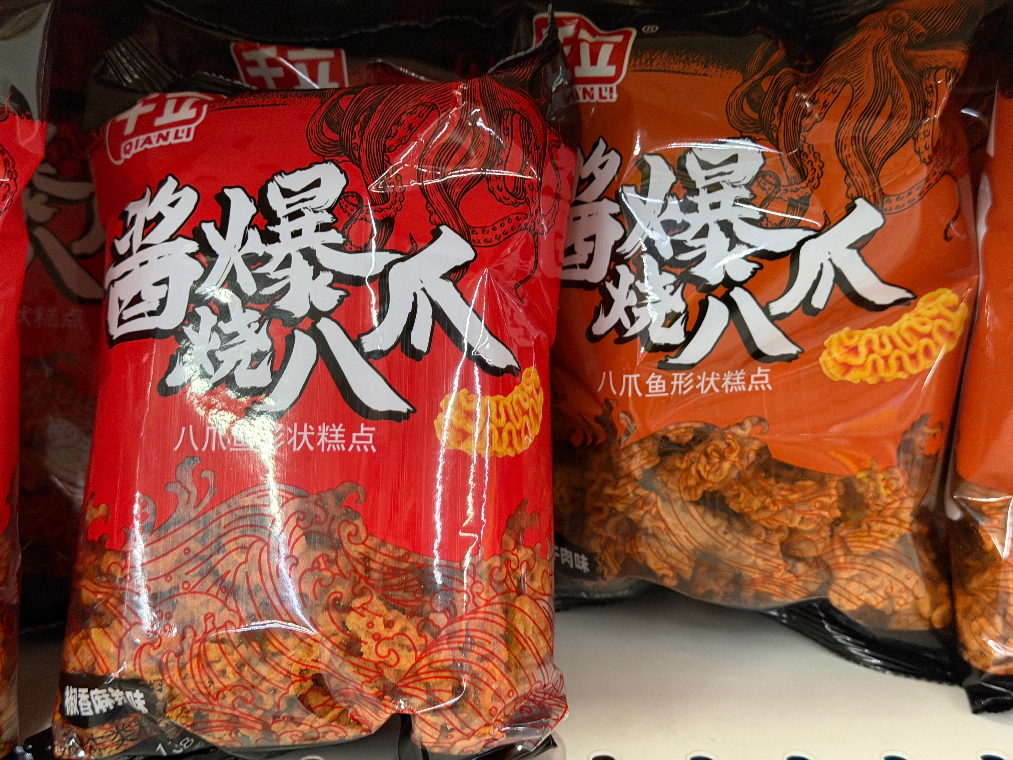 我焯，小时候我超爱吃这个