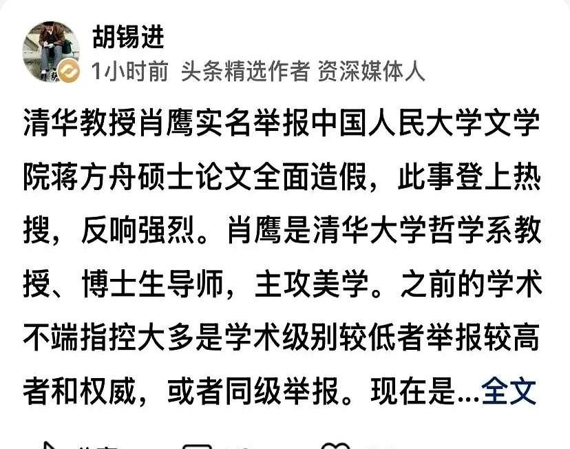 我跟你说，这事儿绝了。一个清华的博导，正儿八经的大教授，实名去举报一篇七年前的