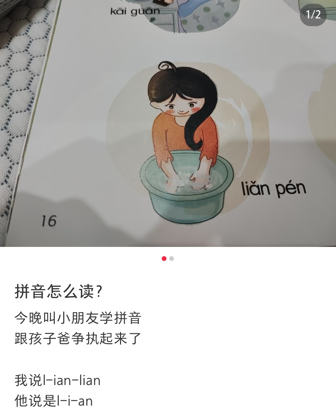这贴的评论区吵的很热闹双方各执一词所以到底怎么读