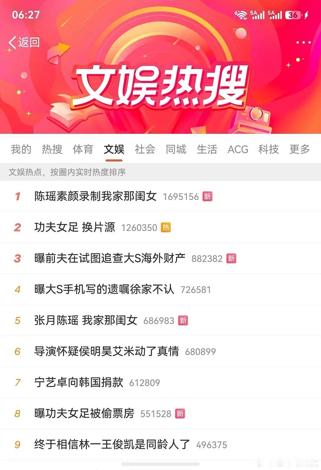 陈瑶素颜这样都敢买热搜