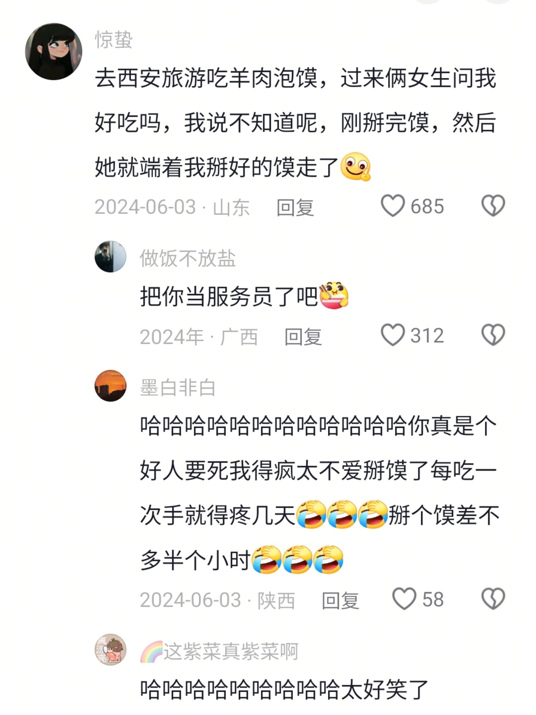 把你当服务员了吧