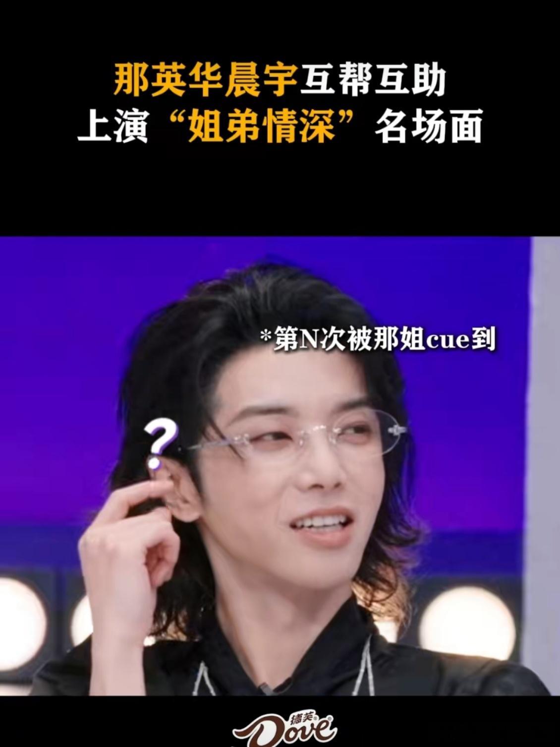 那英华晨宇是什么“冤种姐弟”，那英主打一个有事花花先上，花花也是开团秒跟，两人真