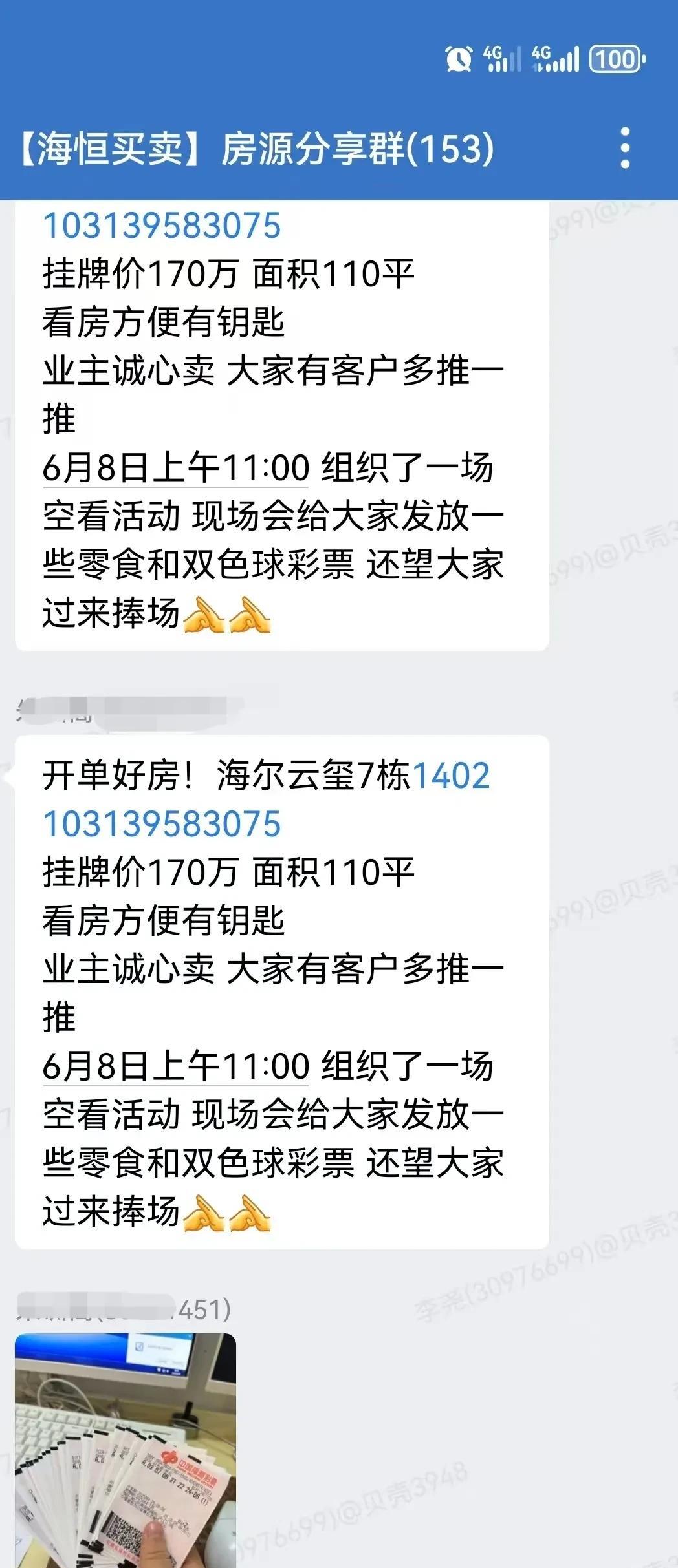 现在合肥卖一套二手房是真不容易，尤其是大高层，看房都要准备零食和双色球彩票。但