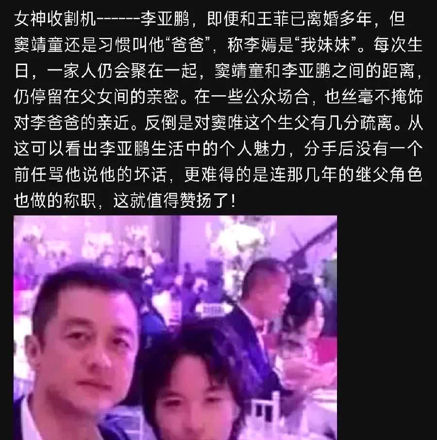 窦靖童：我的继父李亚鹏，是我妈妈王菲的前夫，是一个不怎么爱演戏的演员，是一个不怎