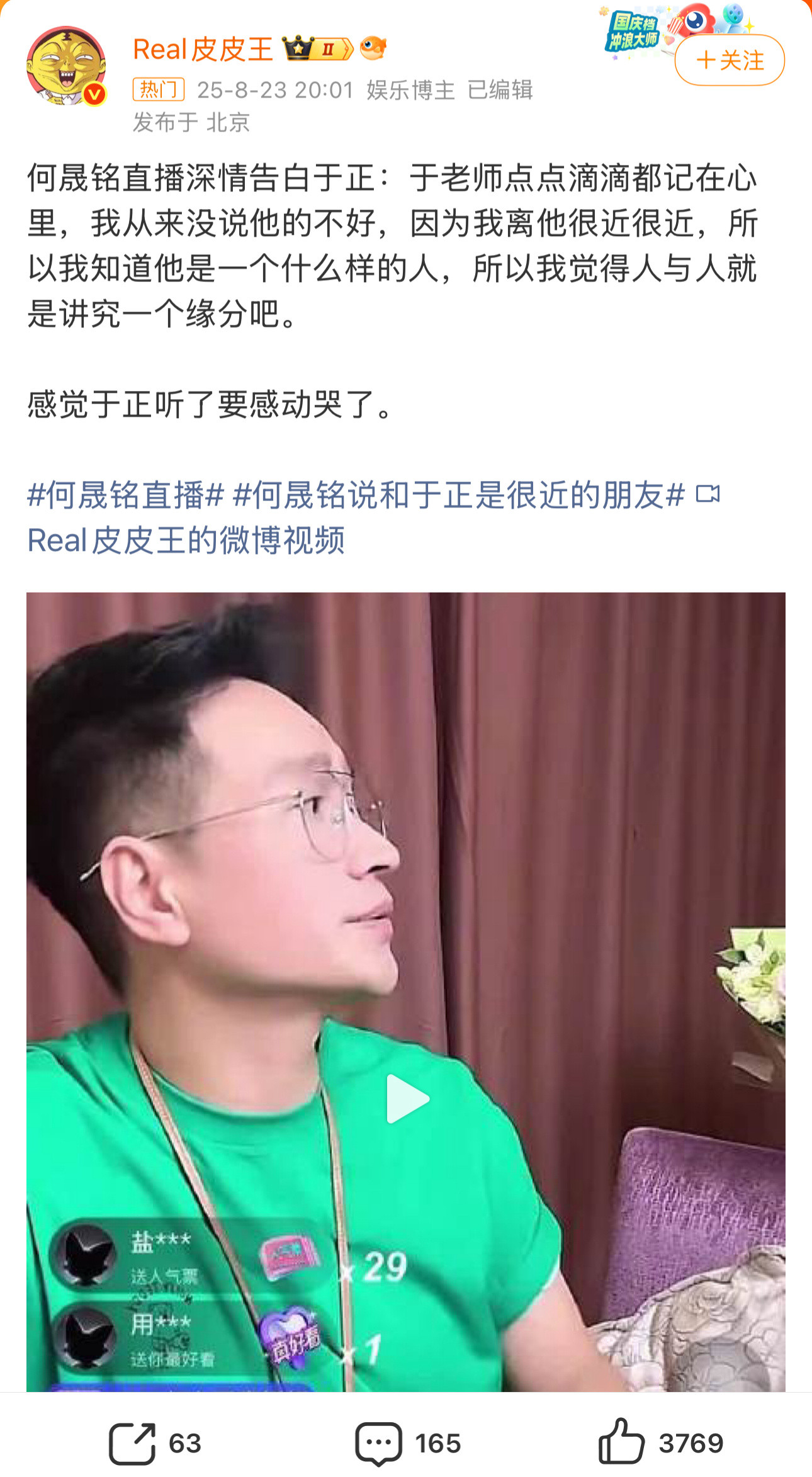 何晟铭于老师点点滴滴都记在心里这一生我和你说过爱，从年轻一直到老哪怕风雨吹皱了