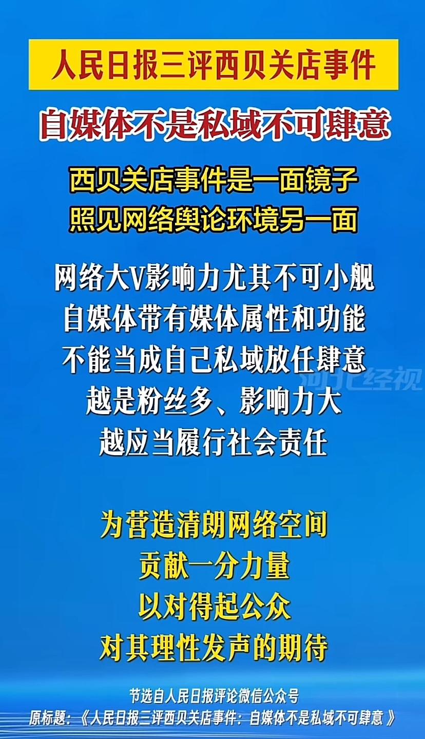 自媒体很乱，是真的，需要铁腕整顿。罗永浩感受，是真的，需要虚心接受。某贝不听
