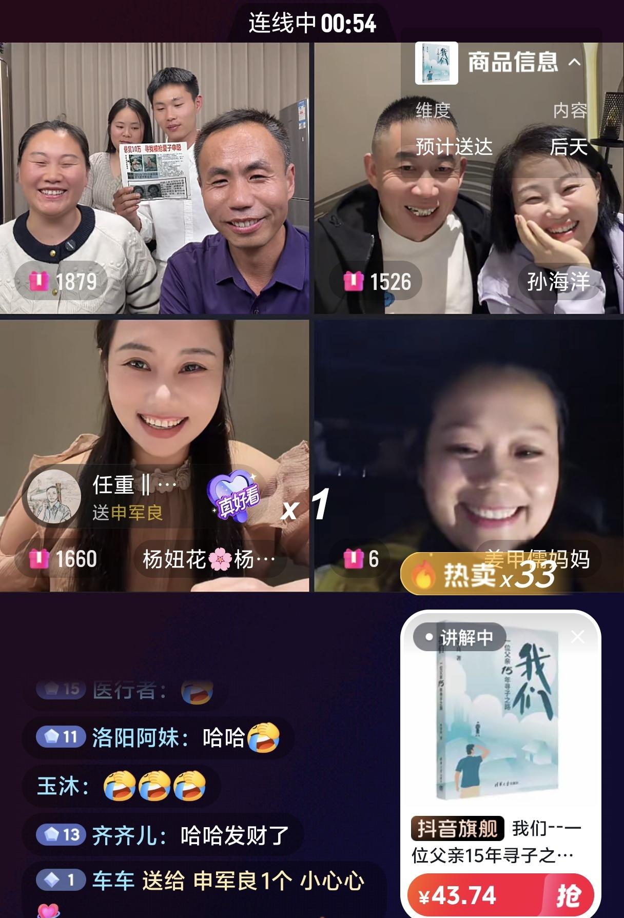 怪不得当年申聪能看到爸爸贴的寻找他的海报呢！原来当年是精准寻找。在2016年