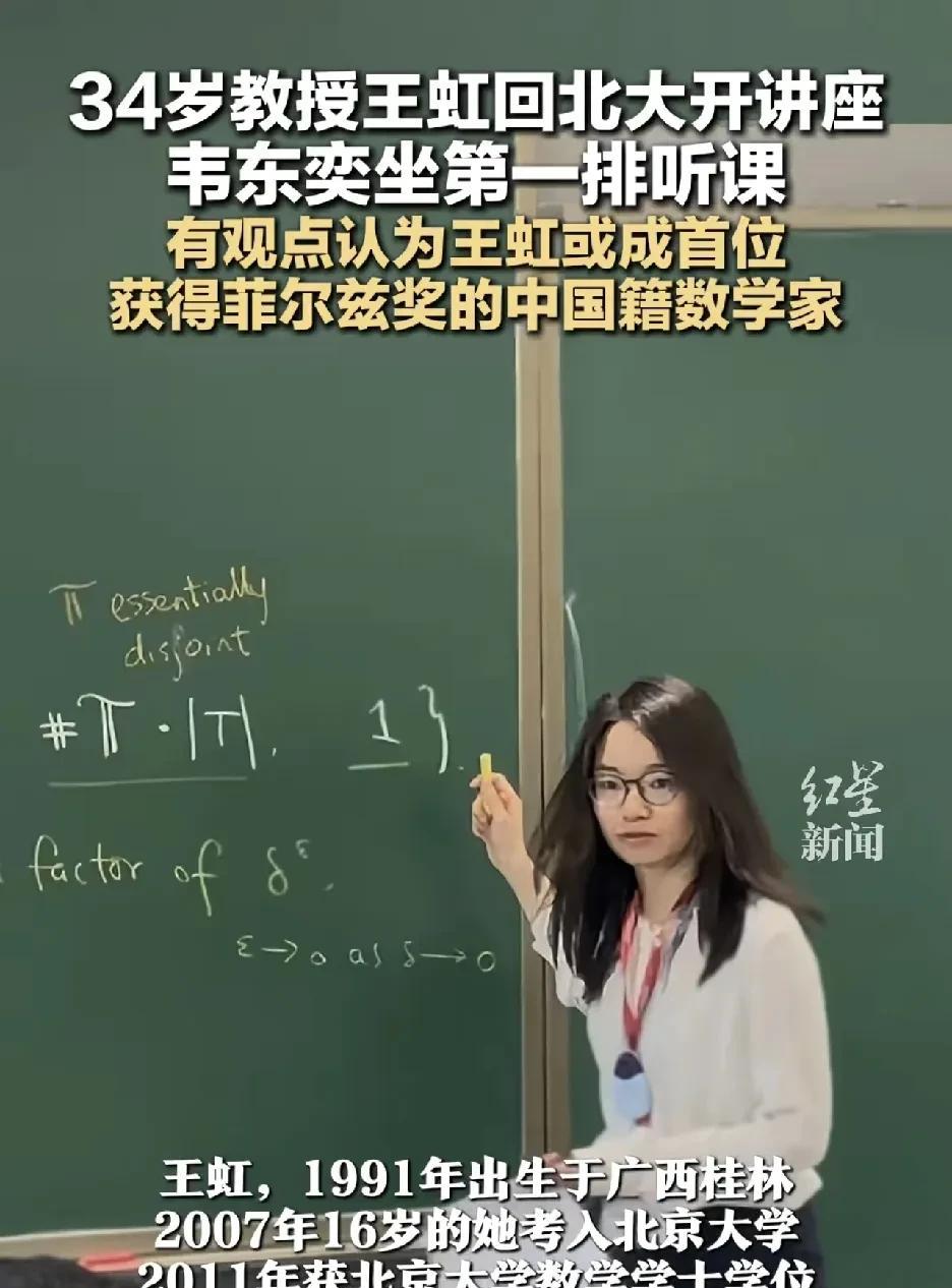 数学大神MIT的博士，34岁的正教授院士和韦东奕都来听
