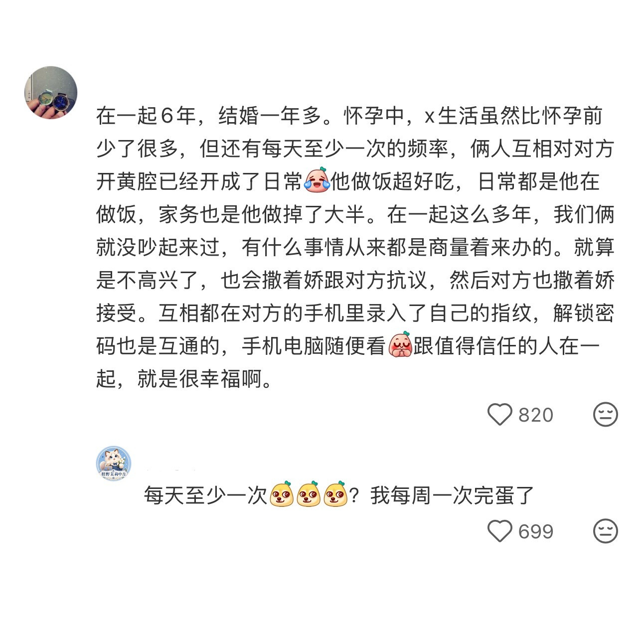 这才是真的嫁给爱情的样子