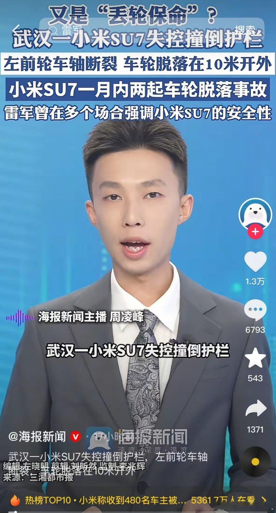 一波未平，一波又起，小米如何破局？很直接，雷军和小米集团高管把座驾都换成小米，自