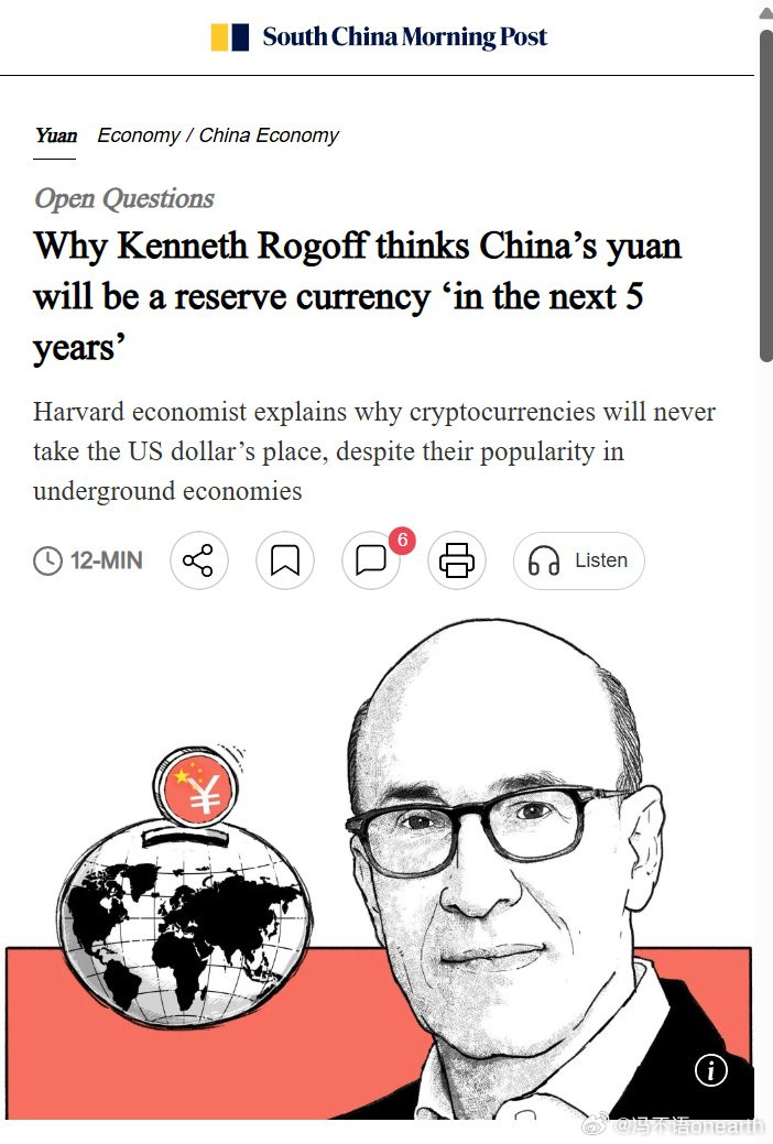 哈佛经济学家罗戈夫现在认为，五年后人民币将成为一种储备货币，理由如下1.目前的