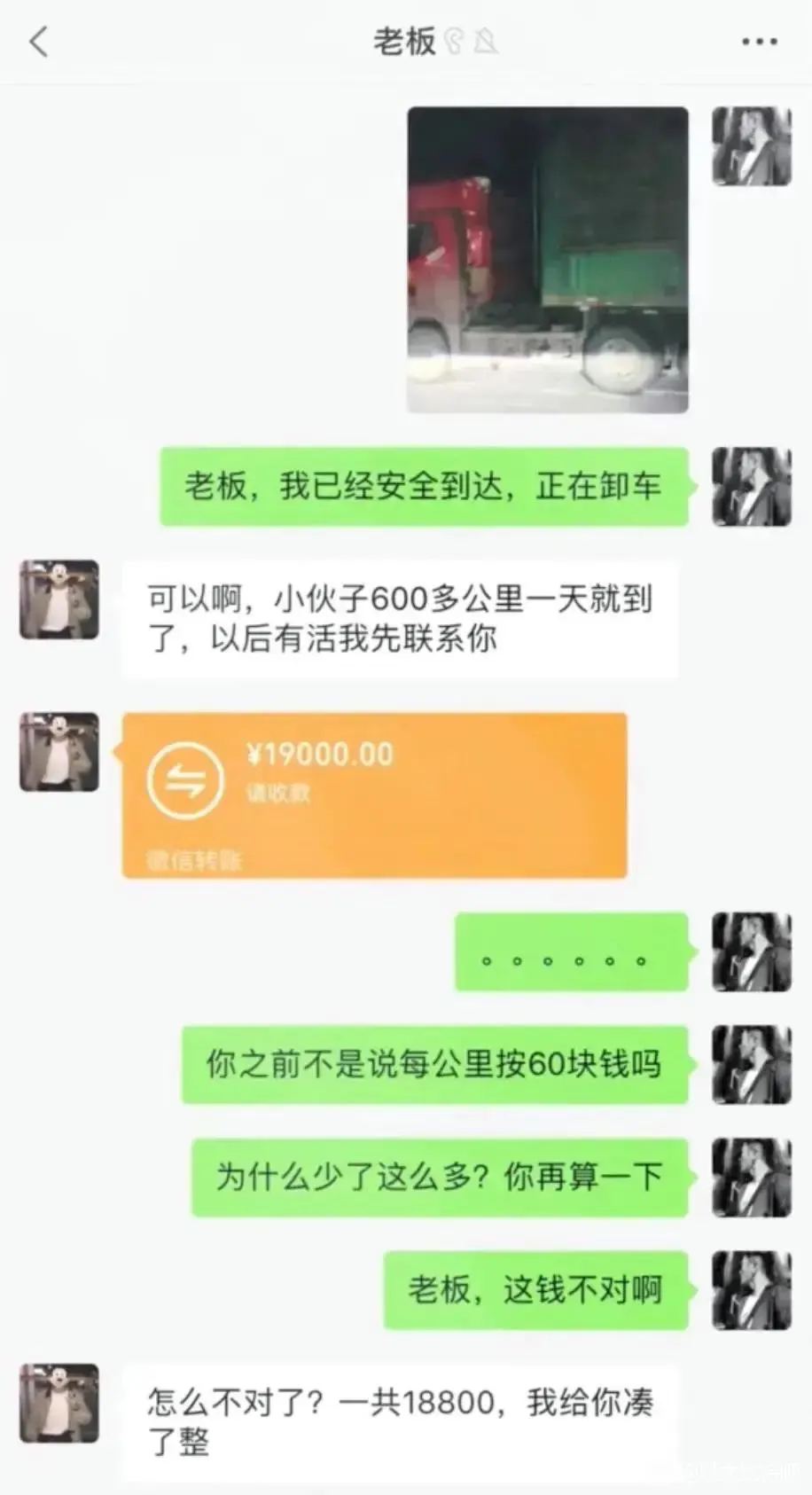 老板咋算的，能不能帮我算下