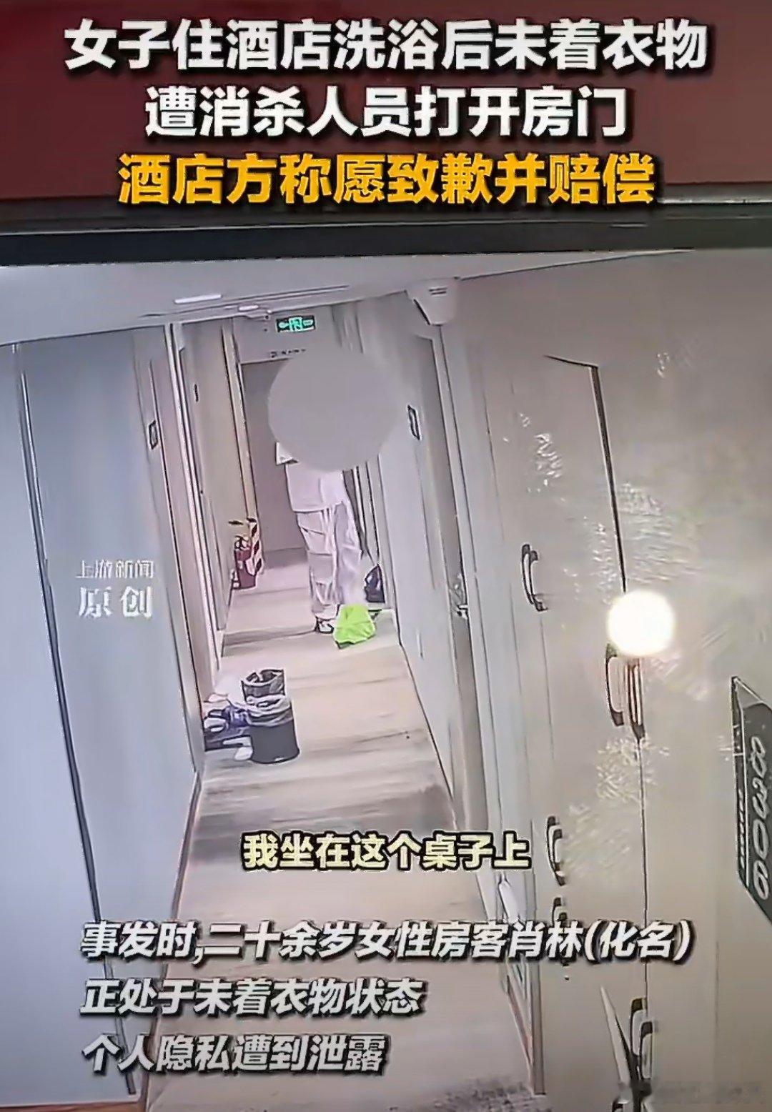 女子酒店一丝不挂被开房门2026年5月11日下午，湖北武汉铂莱华快捷酒店内，20
