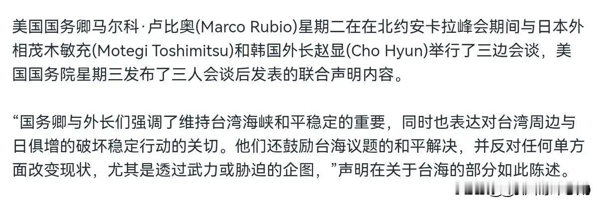 美国再次就台湾问题发表声明！7月9日，根据美国之音报道，美国国务院发发表声明称，