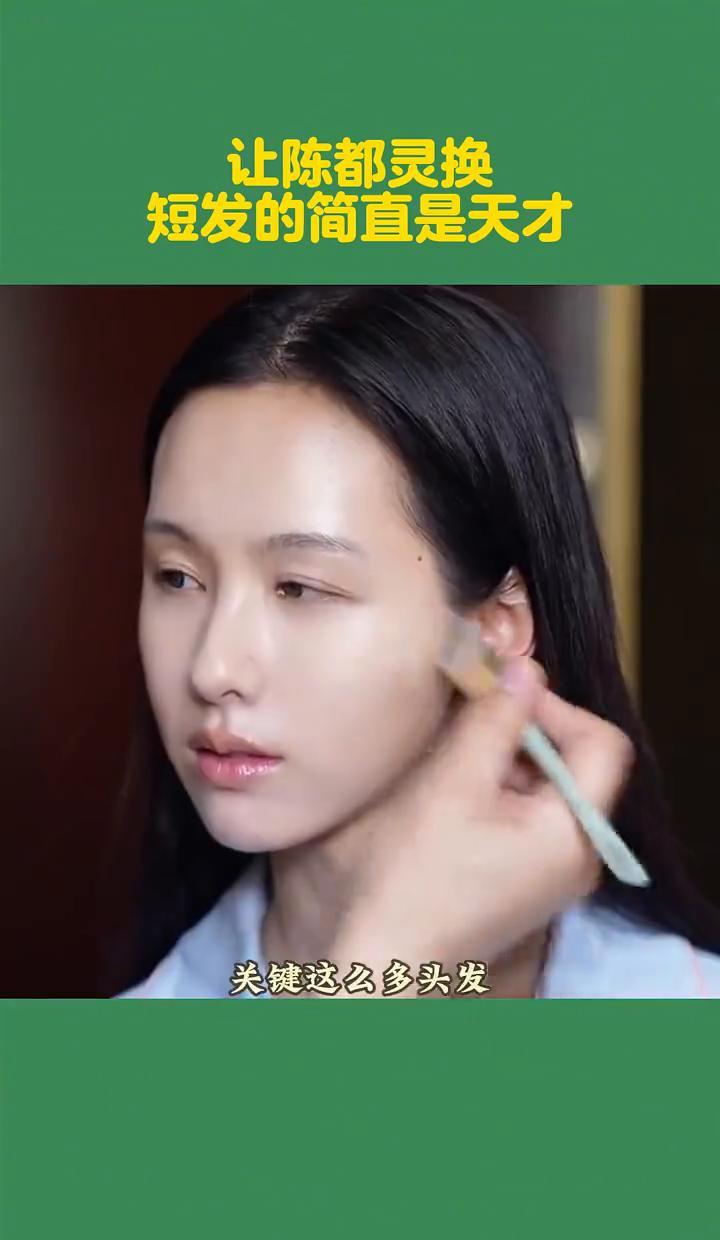 陈都灵戴假发出时装周！外媒生图一放，全网喊她“年轻苏菲玛索”！造型师唐毅团队