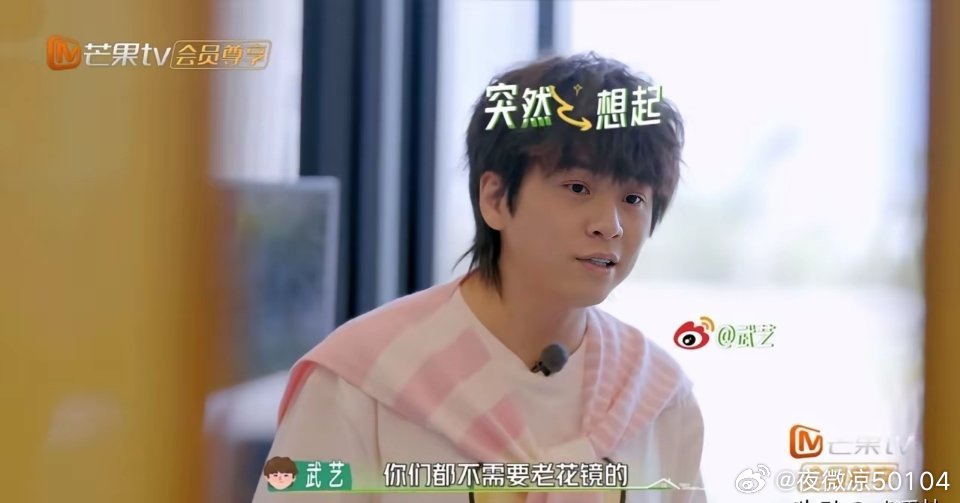 武艺一脸正经的问维嘉他们：“你们都不需要老花镜的吗？”沈凌反问他：“你觉得这里面