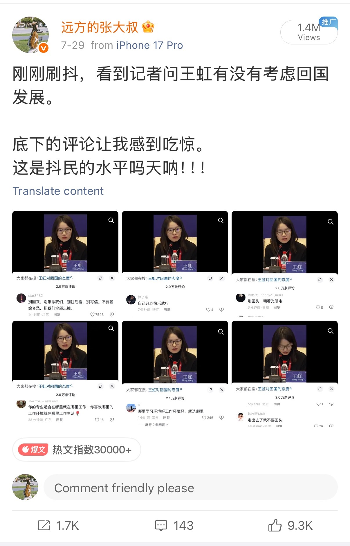 抖音的那篇，被处理了。微博真有你的👍
