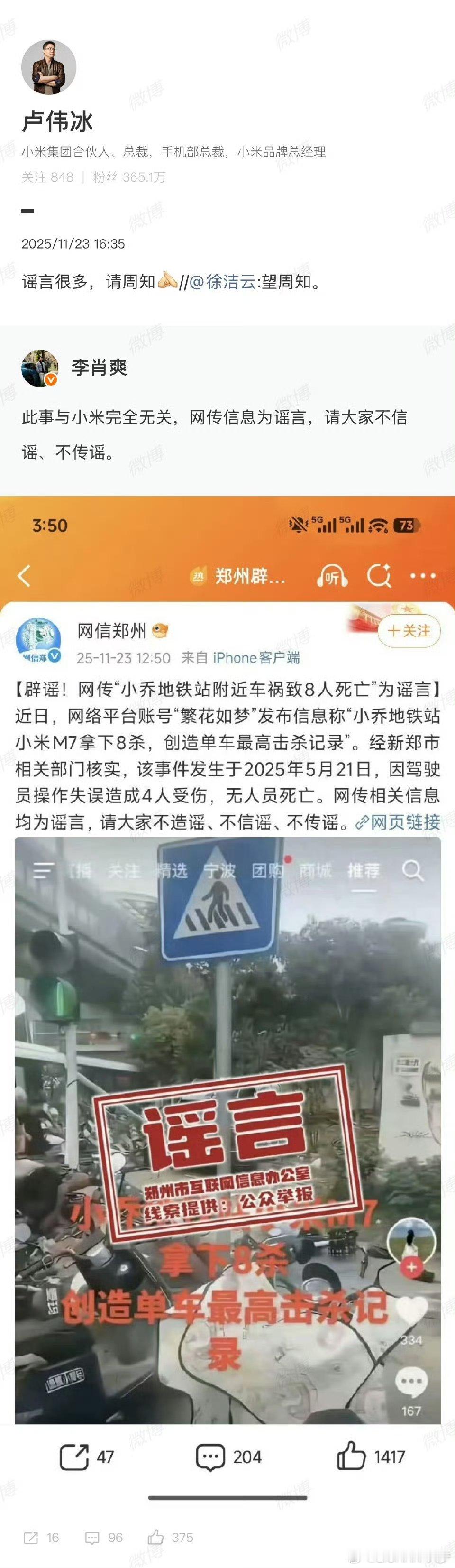 从这个事大家就可以看到某些媒体的嘴脸了，大家都在辟谣，只有这些人在拱火，满脑子只