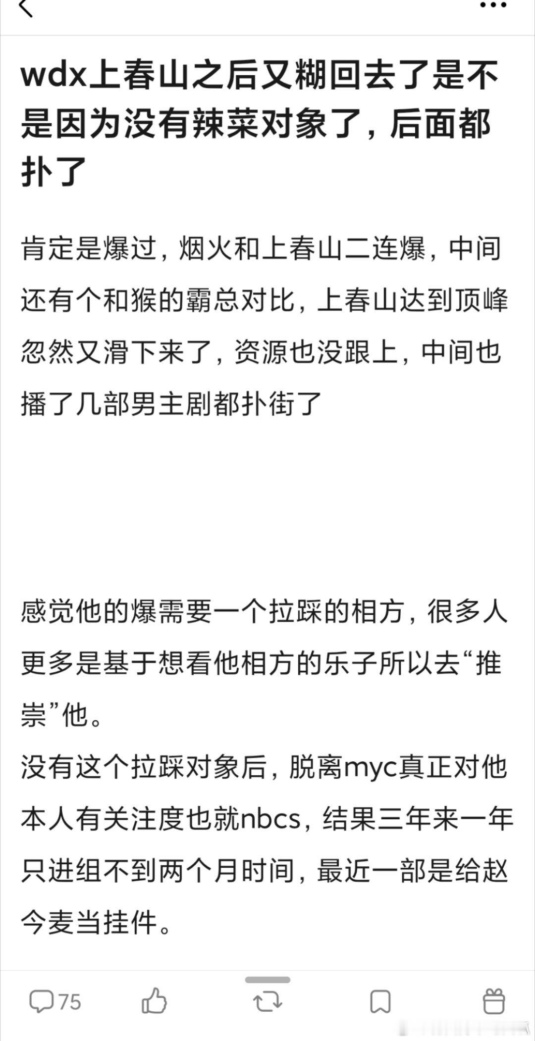 投：网友说魏大勋在孟宴臣和上春山之后好像就熄火了，剧和综艺都没少上，但是都没啥热