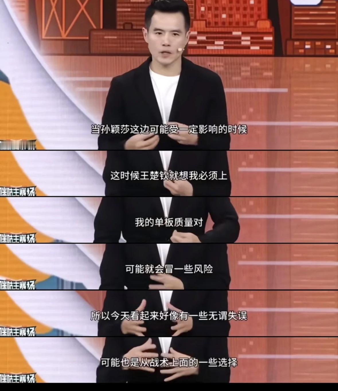 刘国正指导谈香港总决赛混双决赛王楚钦主动承担了大部分责任香港总决赛，混双莎头