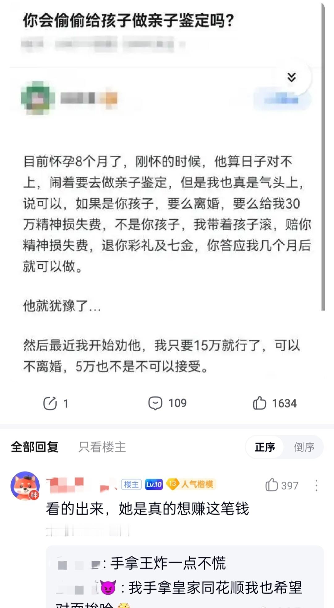 “亲子鉴定”​​​