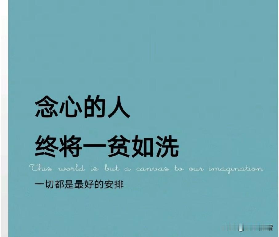 做人不能太贪心了，要懂得适可而止。我大表姐的邻居是干高利贷的，大表姐两口子就放了