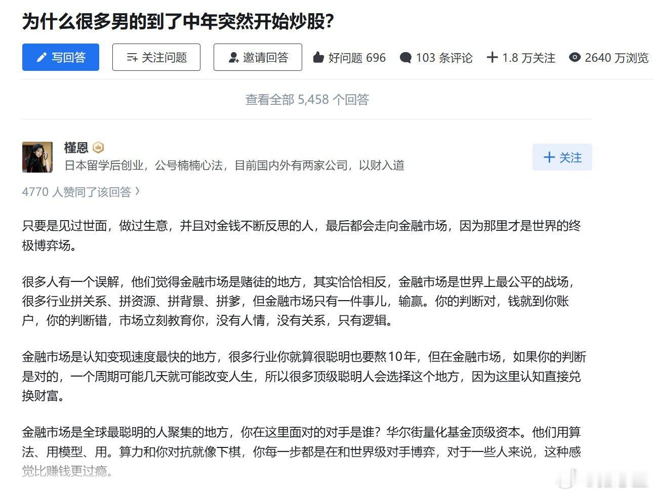 中年人唯一公平的能力检验场。​​​