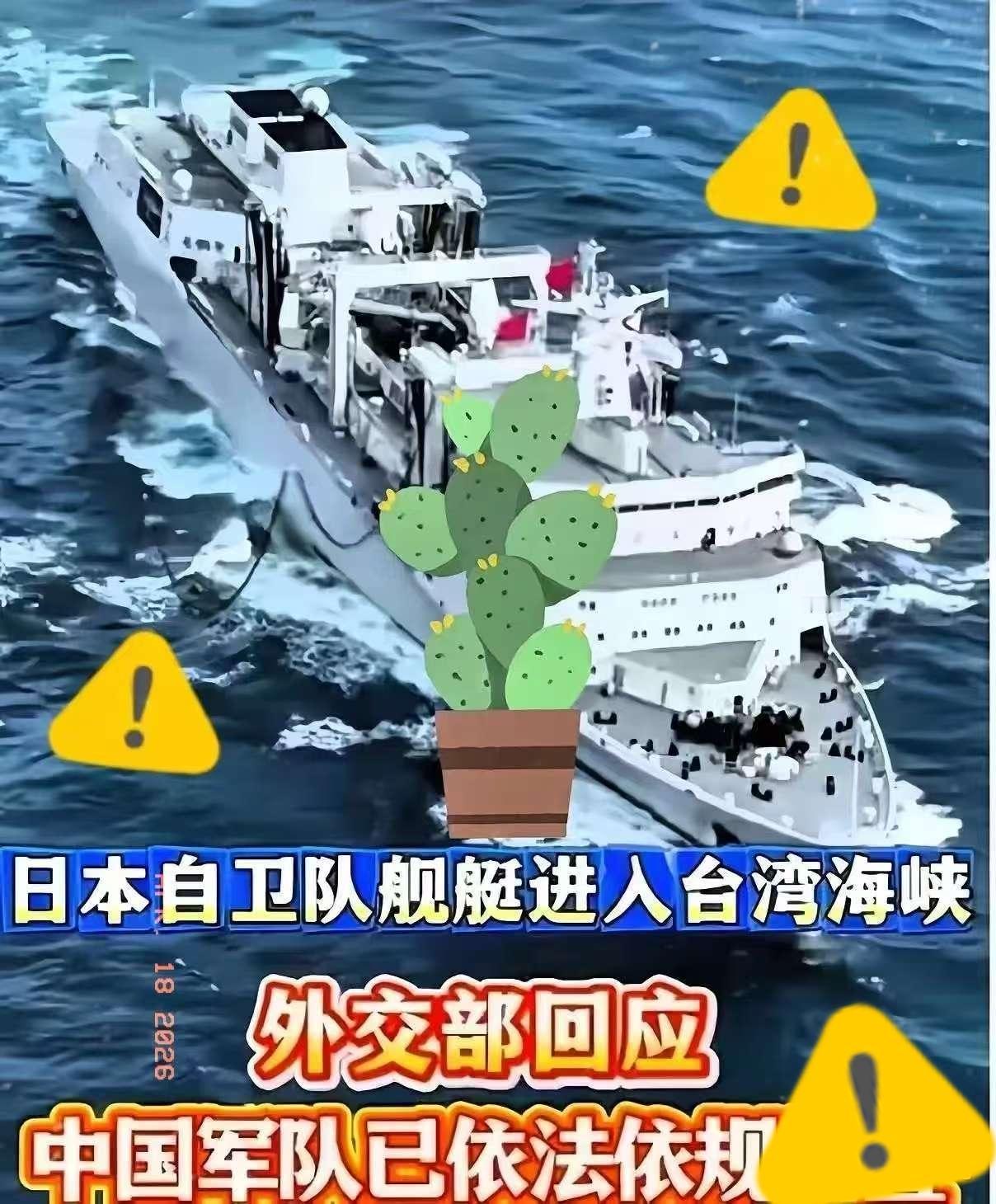 14个小时，整整840分钟的“公开处刑”。估计日本icon这艘“雷”号驱逐舰上