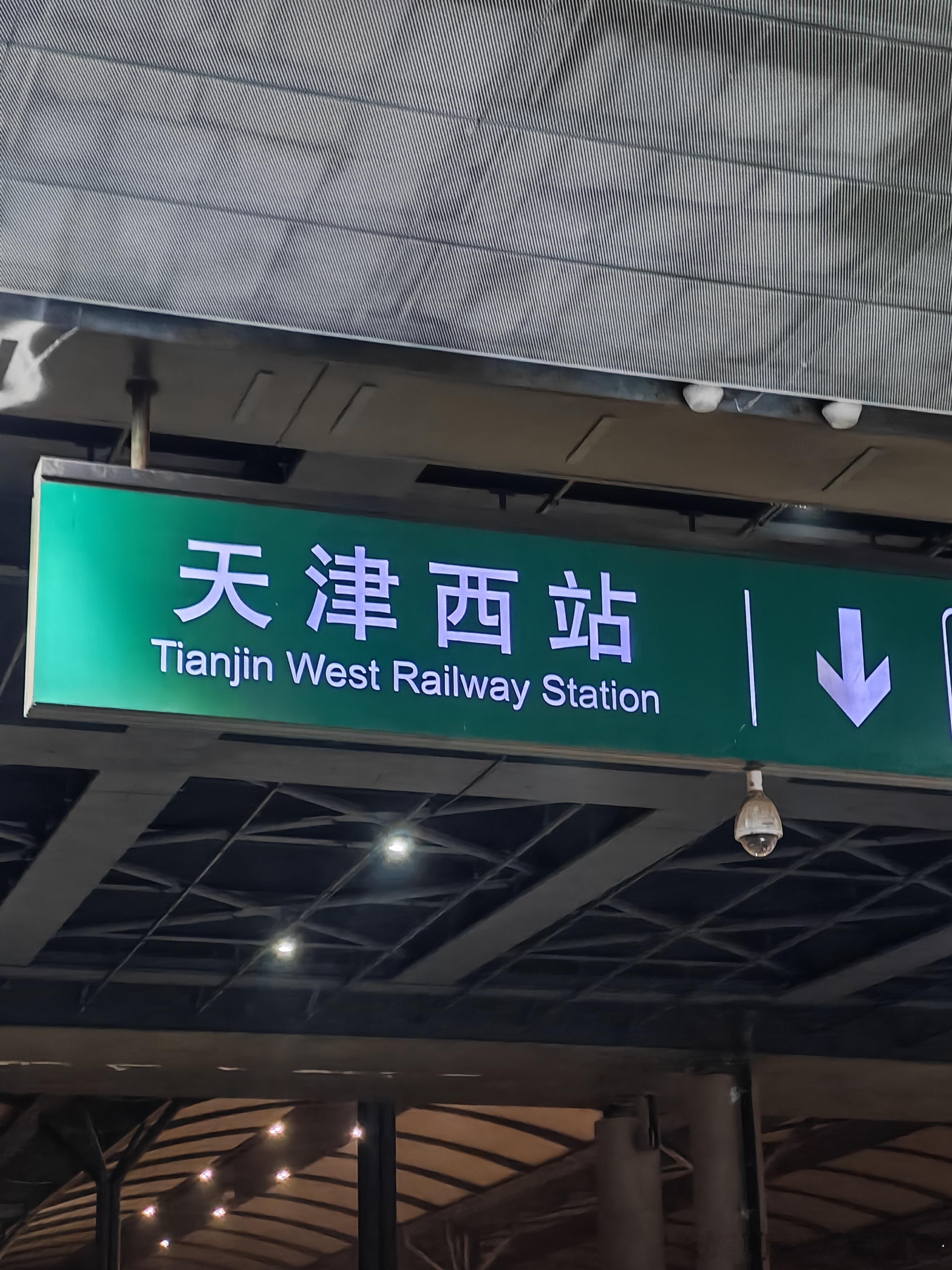 中国速度🫰🏻