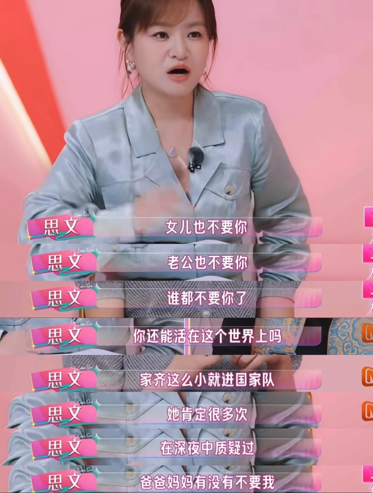 思文这段对张家齐妈妈的“灵魂拷问”，看得太爽了！她轻声却字字扎心：“如果谁也不要