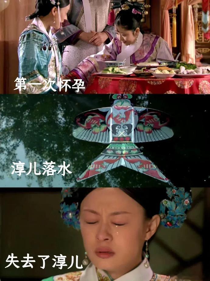 甄嬛好像每次怀孕，都会失去一个身边最亲近的人![扁嘴][扁嘴]​​​​