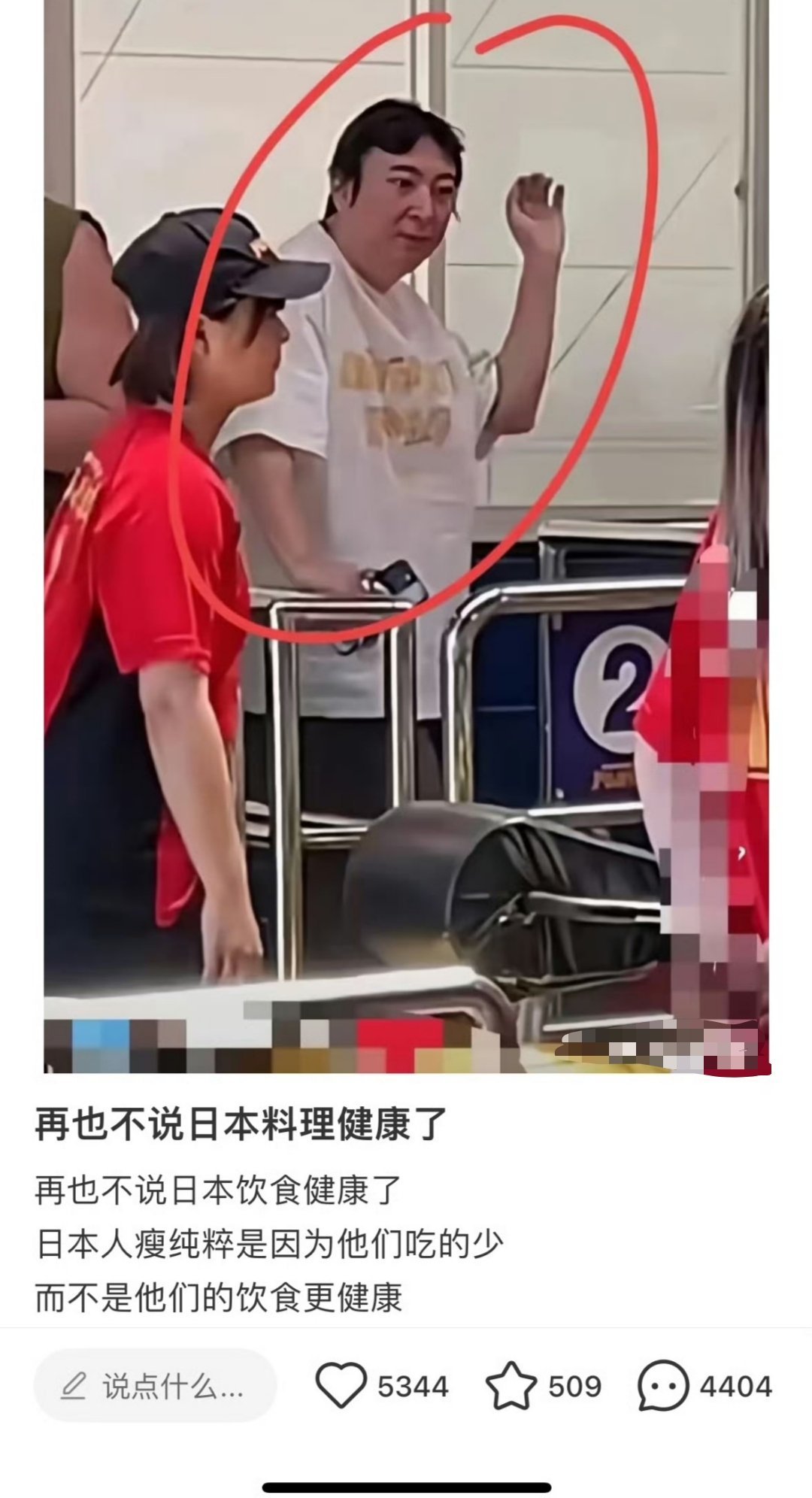 谁说日料健康？[笑着哭]​​​