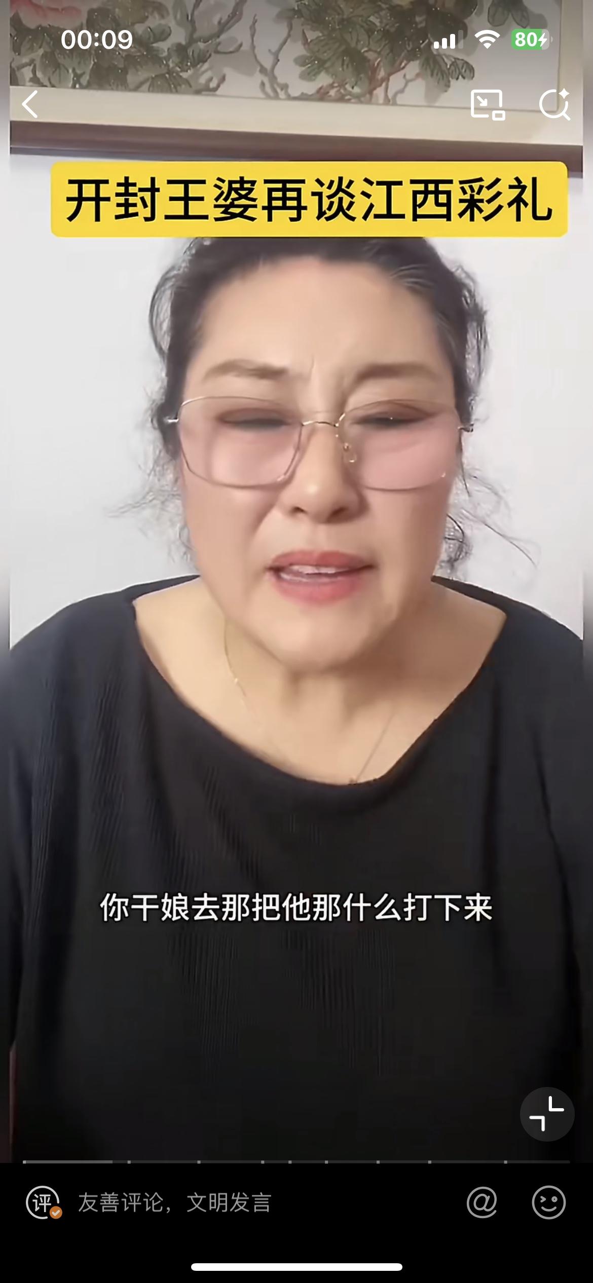 开封王婆去江西，想把当地高额的彩礼打下来，小仙女一番话让王婆直接连夜提桶跑路。这