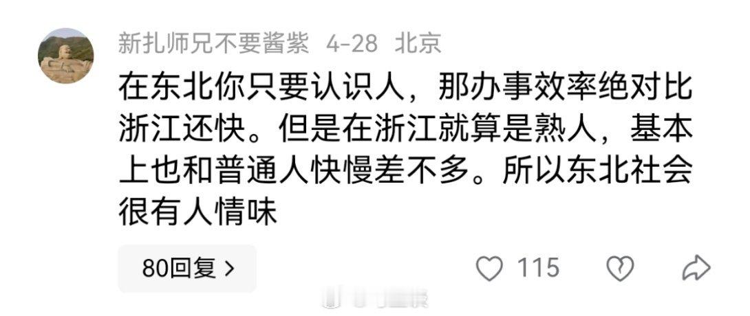 什么皇城哲学家～[捂脸哭]​​​