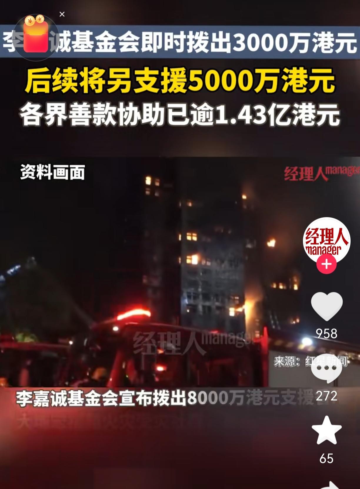 李嘉诚这次捐款，绝对有高人指点，最厉害的不是他有钱能捐，也不是他反应快做决定，