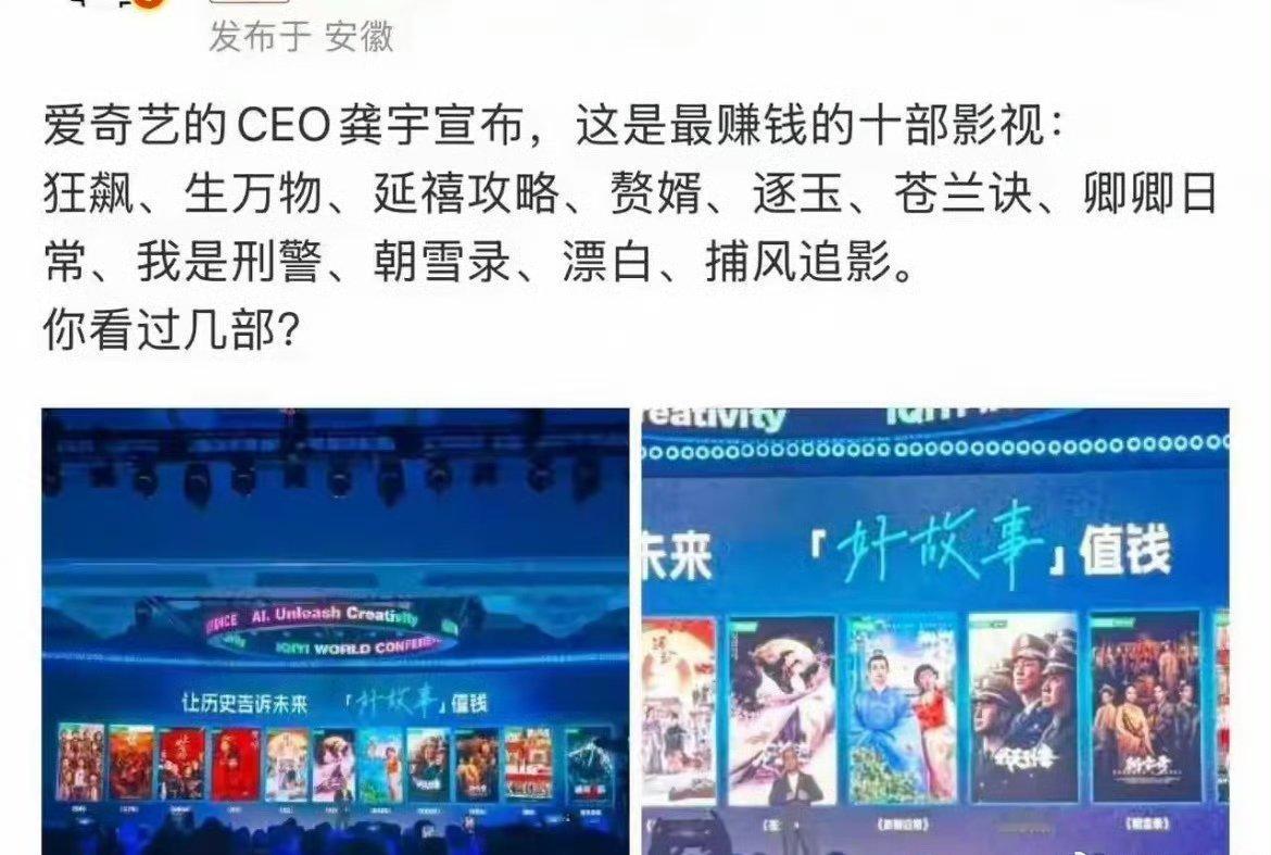 白鹿的剧一个都没上榜