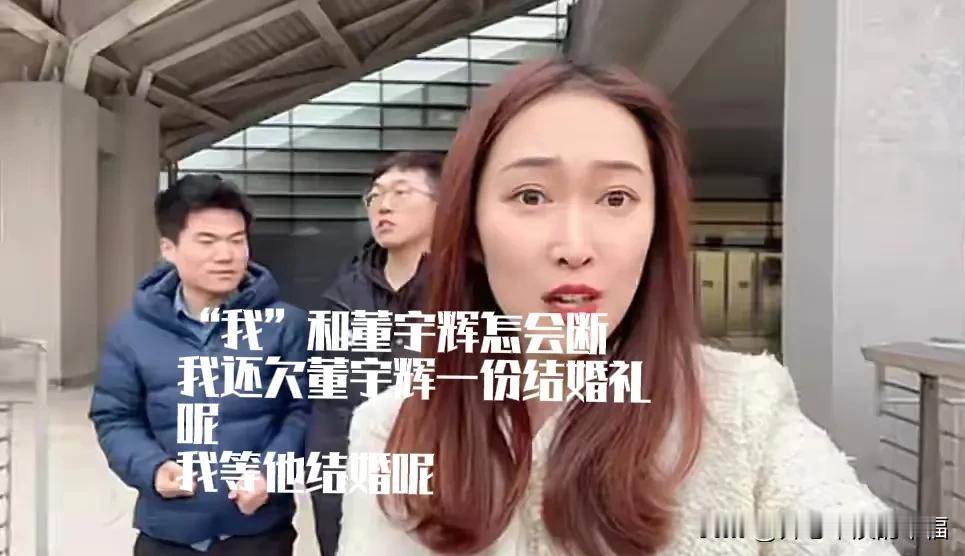 三个人怎么就回不去了呢[害羞]现在回想起来，当时被董宇辉的话感动了，从董宇辉说