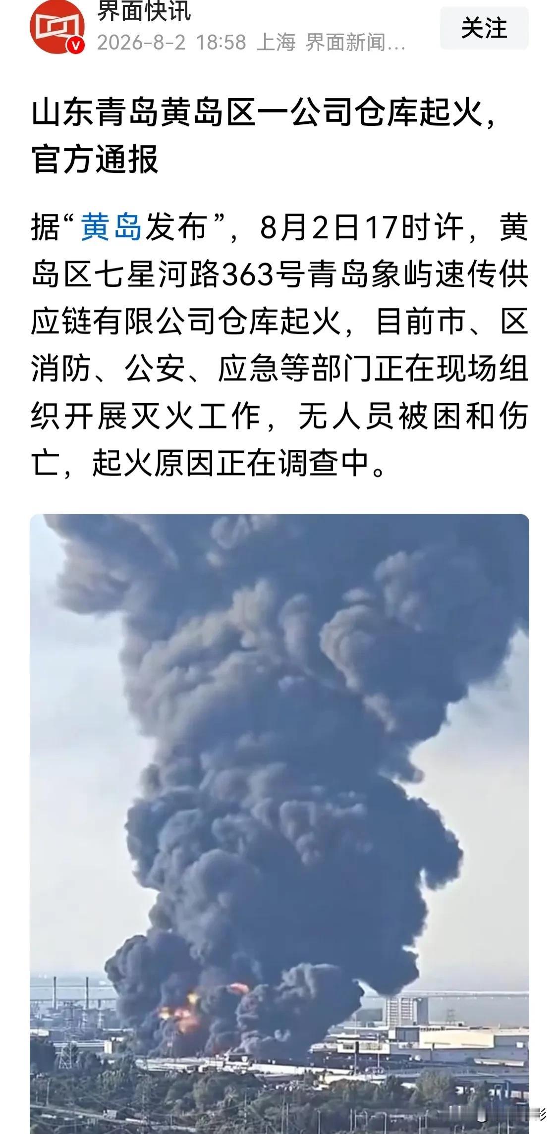 黄岛又“火”了。老一辈说“千难万难不离崂山”，是有道理的。