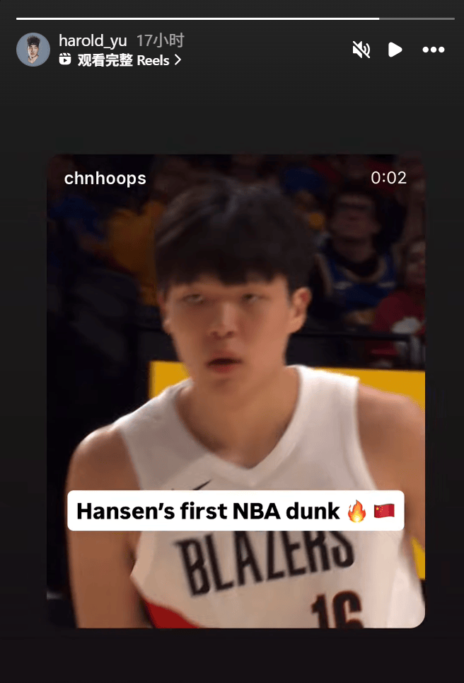 惺惺相惜! 余嘉豪社媒转发杨瀚森NBA生涯首次扣篮视频